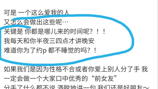 当余欢水遇上罗志祥：为什么受伤的总是老实人？