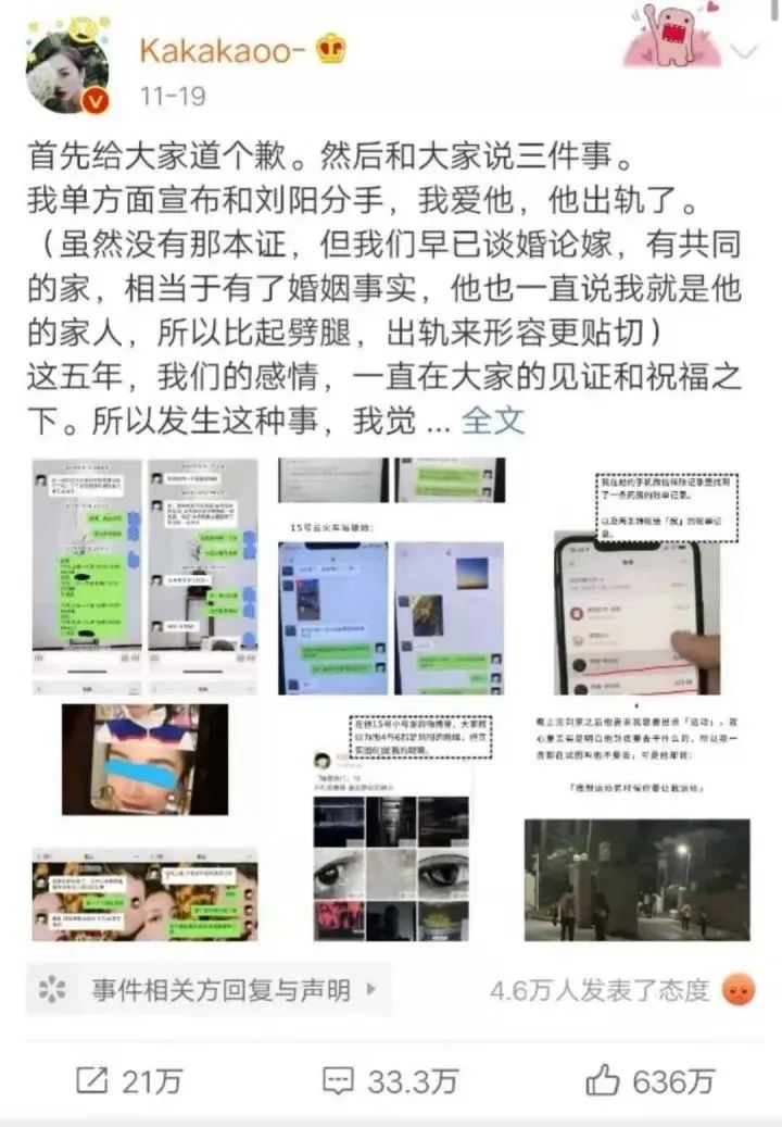 周扬青手撕罗志祥出轨成性：拜拜就拜拜，下一个更乖。