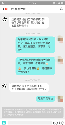 8人被骗200多万！“投资大师”诈骗套路全揭秘