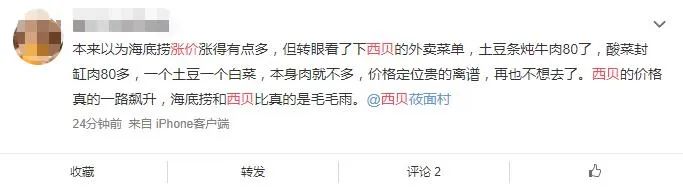 海底捞，悄悄涨价了：报复性消费还没来，报复性涨价先到