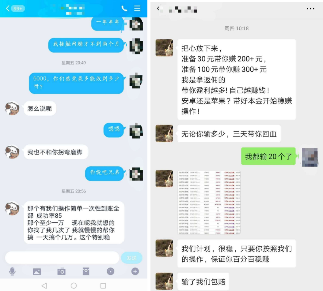 被网赌毁掉的年轻人：本想兼职赚钱，结果倾家荡产