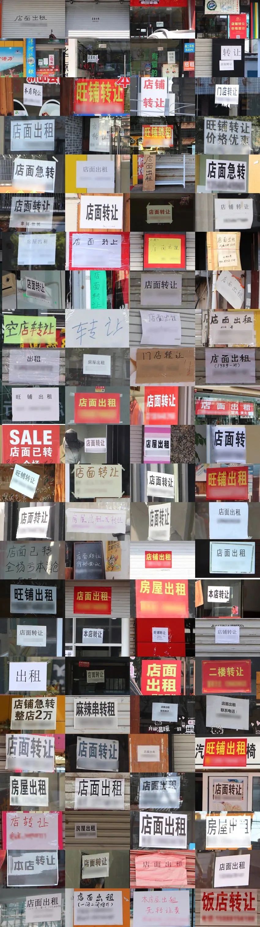 惨烈!一条街的餐饮店都在转让,却无人接手 惨烈!一条街的餐饮店都在转让,却无人接手