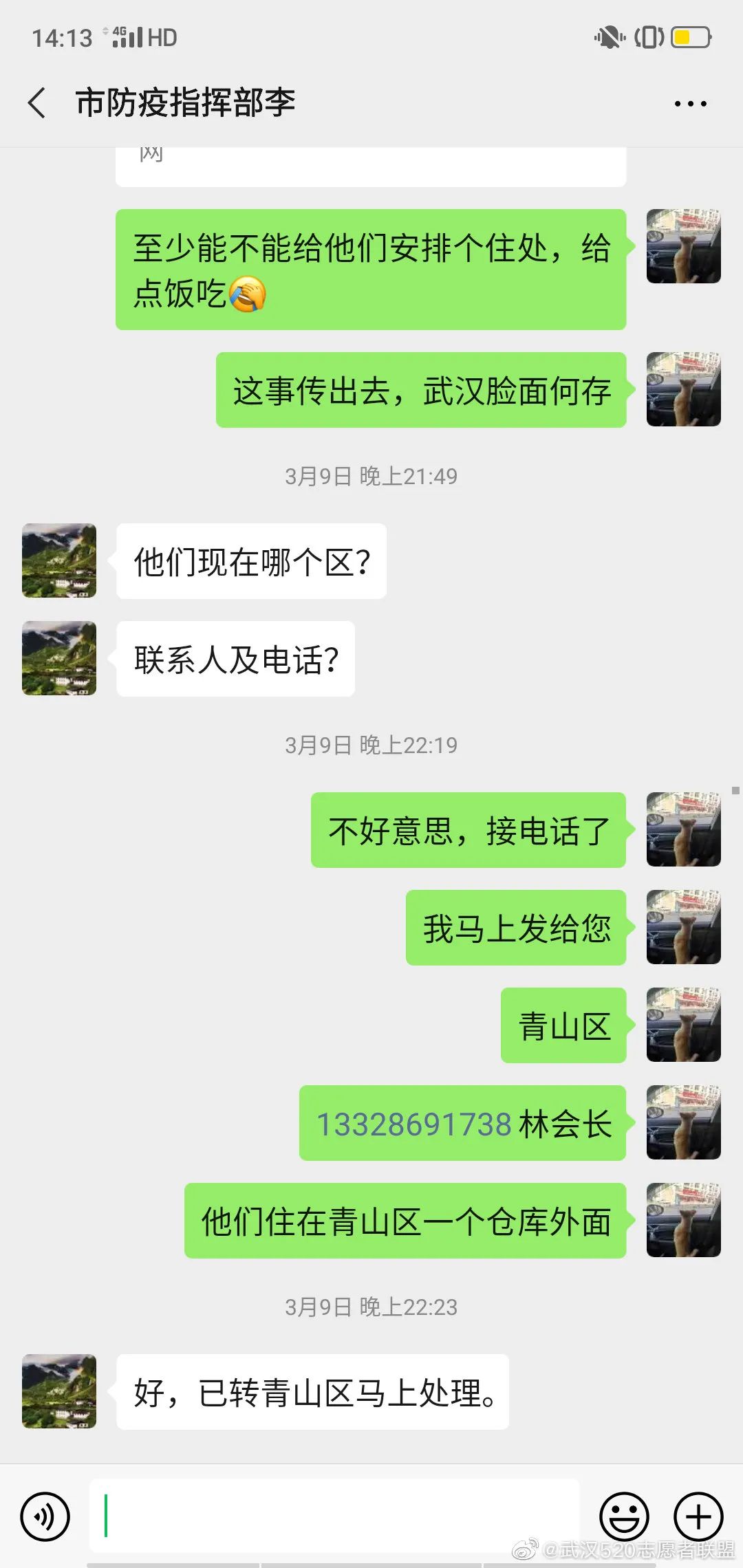 写给方方们的话