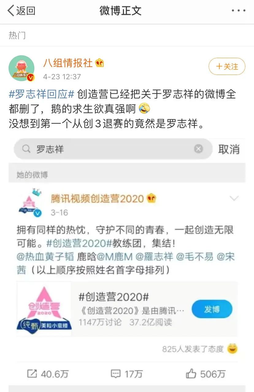 罗志祥人设崩塌，多个品牌商中枪，代言微博遭删除