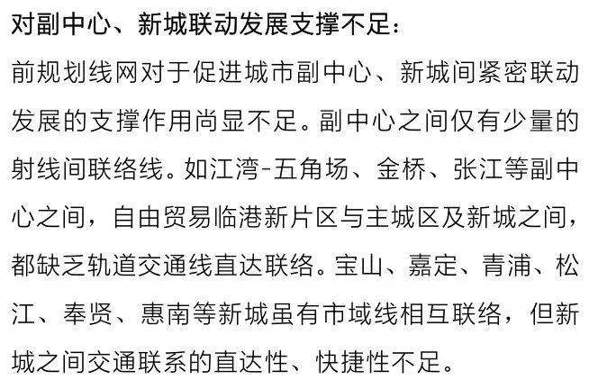 上海地铁新构想曝光！研究建设核心环线、市区环线、新城高速线、临港加强线！