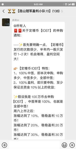 8人被骗200多万！“投资大师”诈骗套路全揭秘