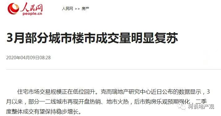 楼市，将走向何方？
