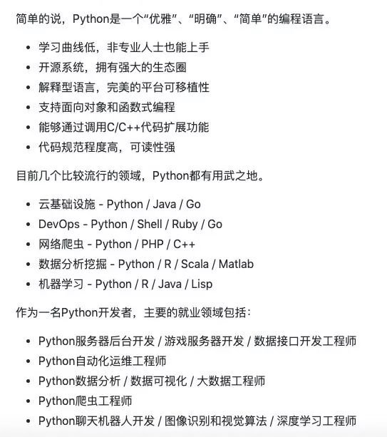 GitHub 热门：Python 学习 100 天