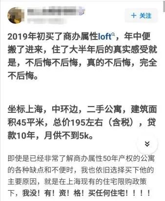 别骗年轻人买Loft，他们输不起