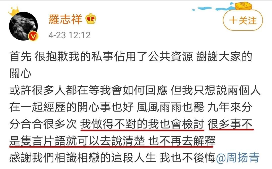 周扬青手撕罗志祥出轨成性：拜拜就拜拜，下一个更乖。