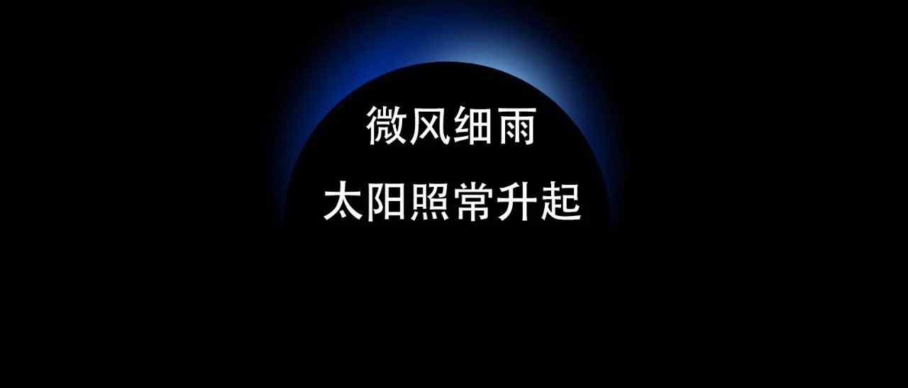 一位喜欢听音乐的二号首长