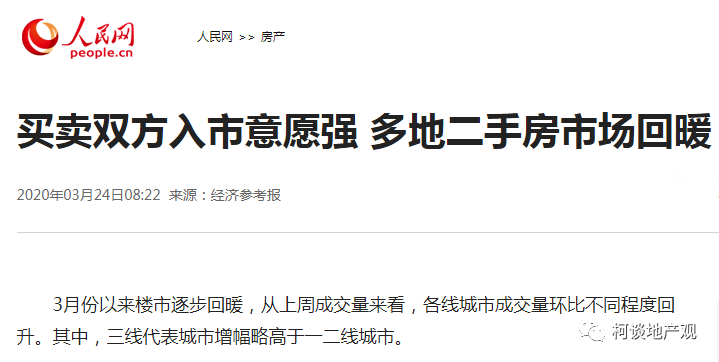 楼市，将走向何方？