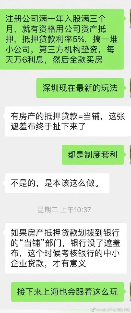 醒醒吧，深圳！房子再炒下去就是“作死”