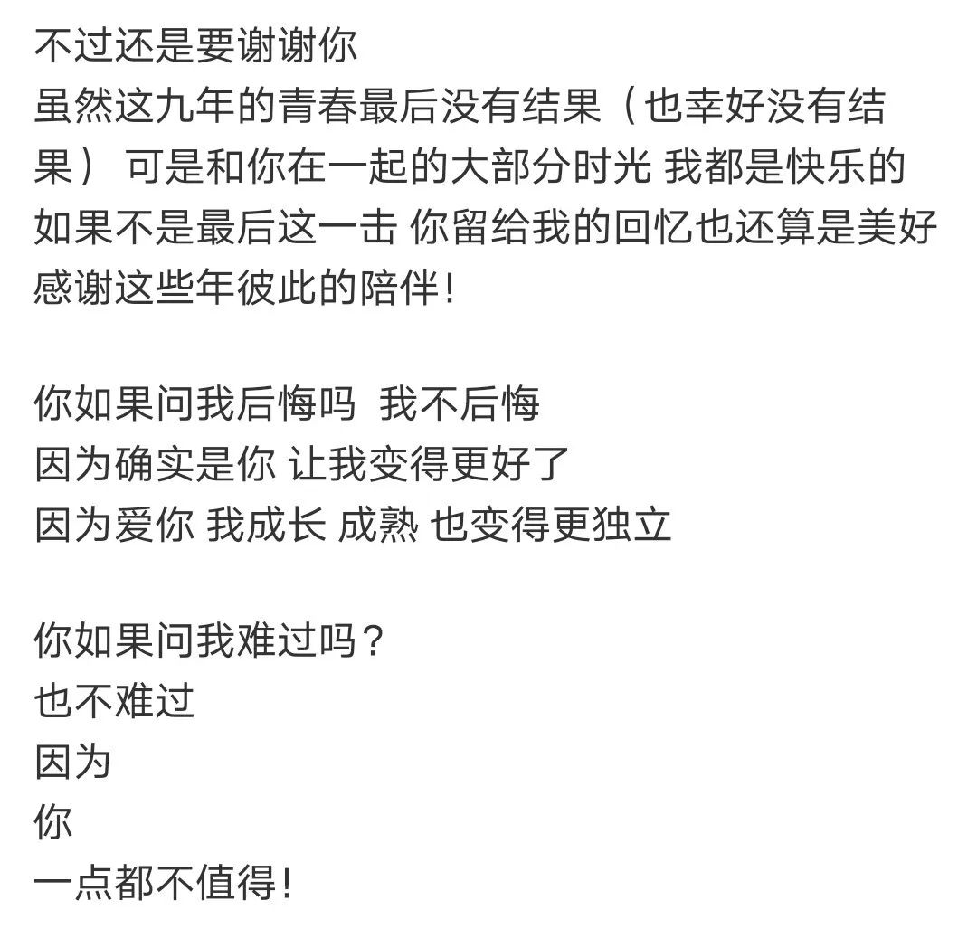 周扬青手撕罗志祥出轨成性：拜拜就拜拜，下一个更乖。