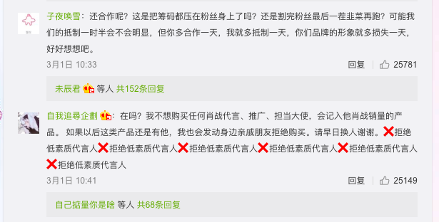 罗志祥人设崩塌，多个品牌商中枪，代言微博遭删除