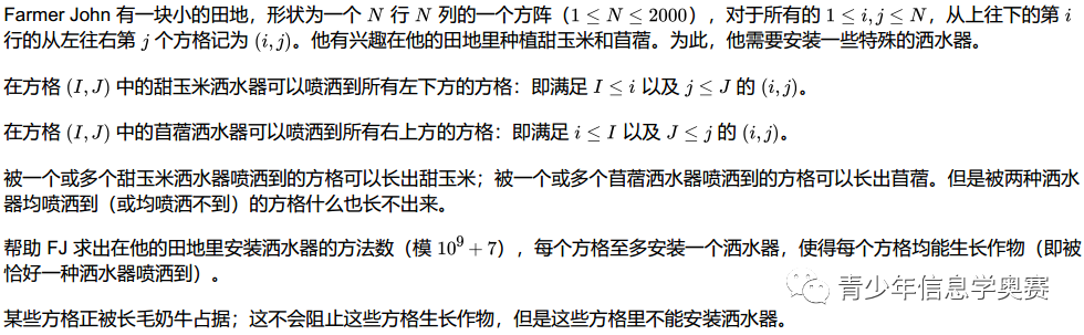 【福利】独家首发USACO 3月赛US Open全部组别赛题解析