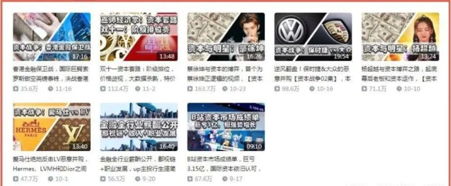 B站抢了微信的活儿 B站抢了微信的活儿
