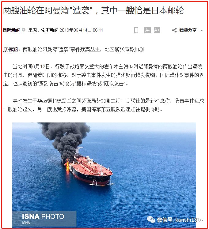 肖磊：在石油上，美国能掐住中国的脖子吗？