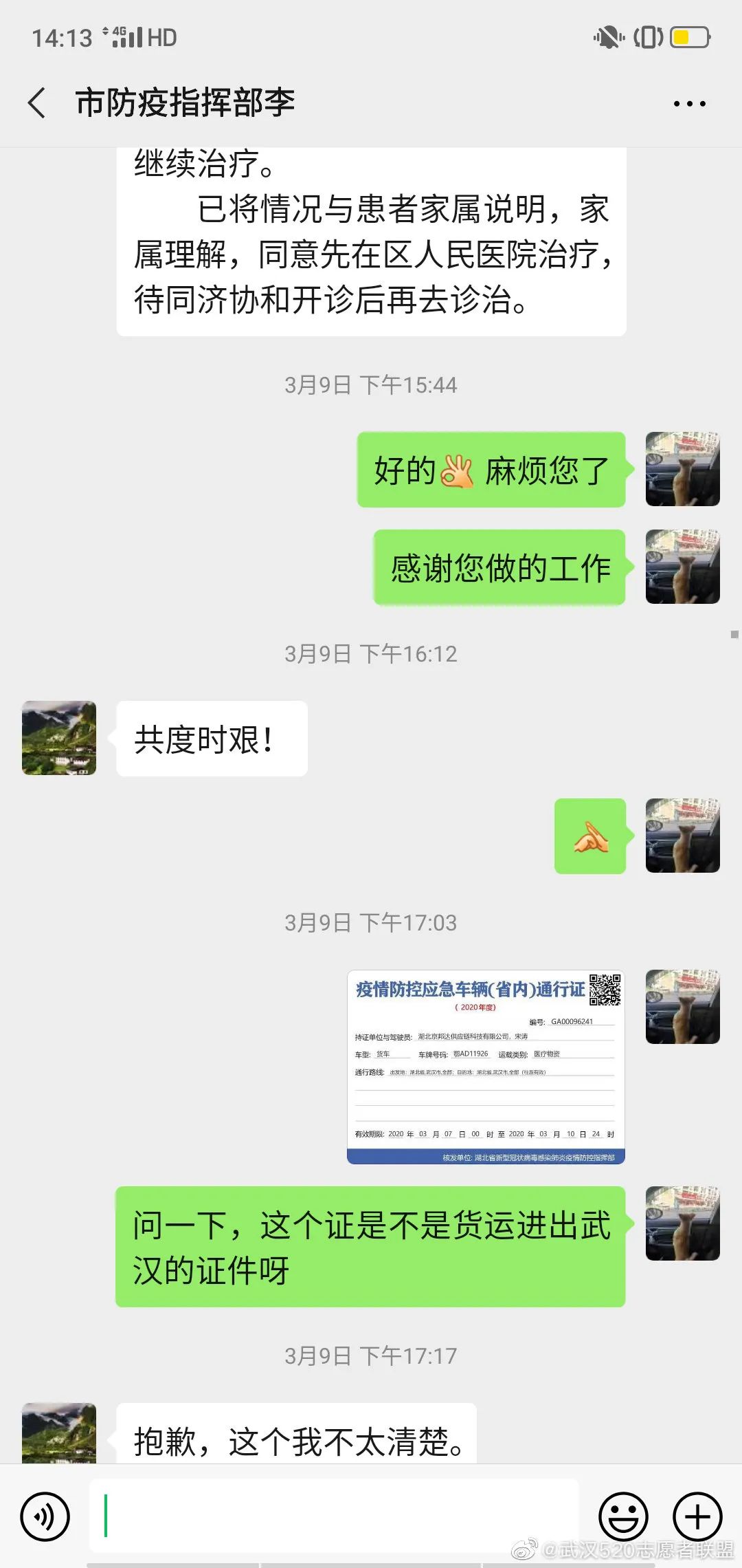 写给方方们的话
