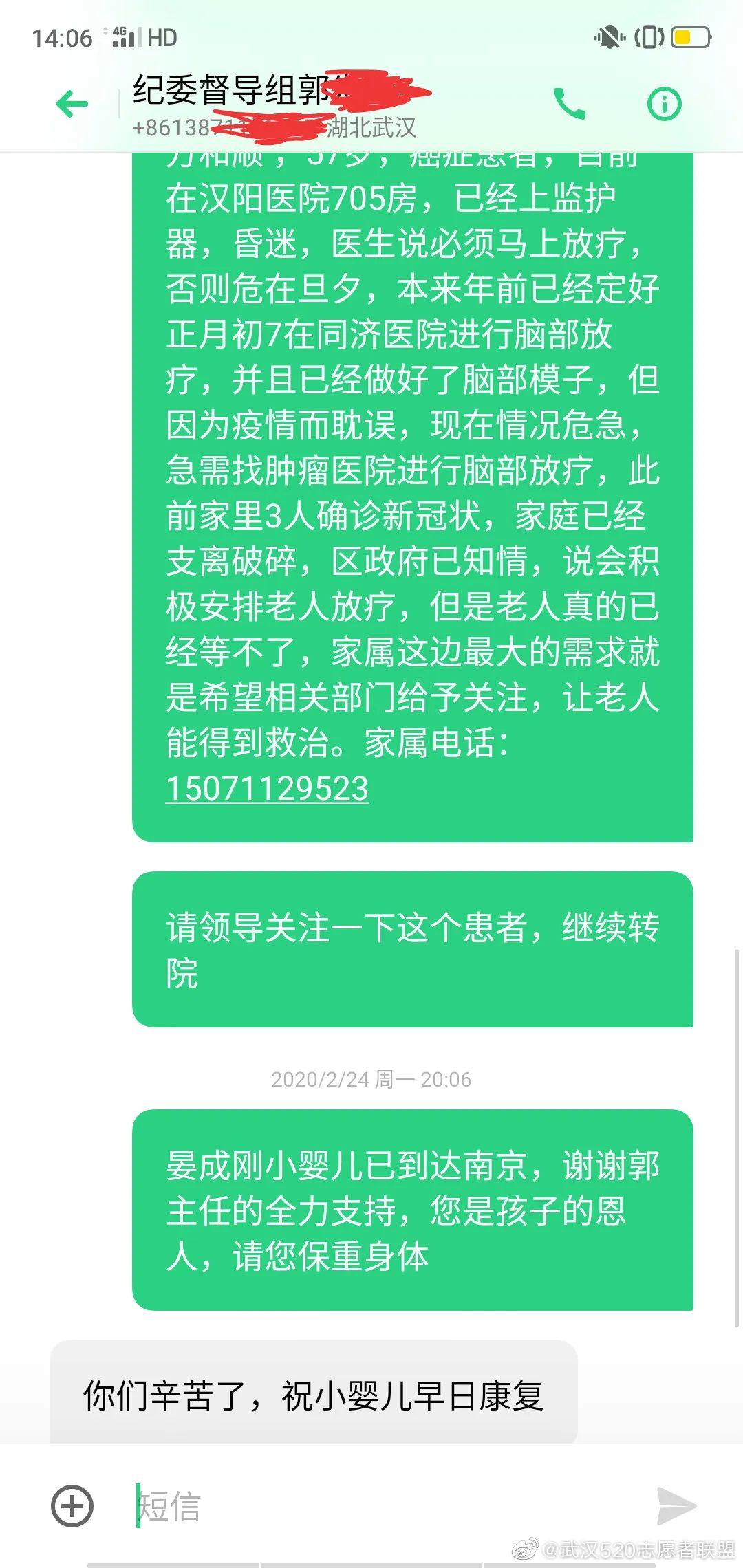 写给方方们的话