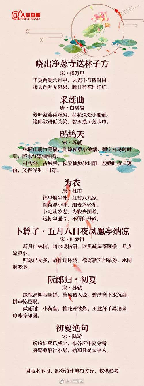 60首描写夏天的经典诗词，让孩子学学古人笔下的夏韵！