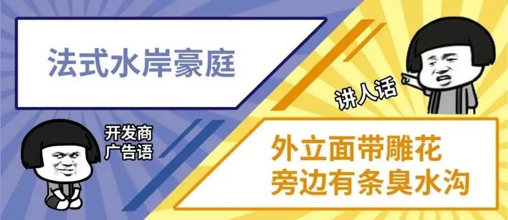 做了房产后，才知道卖房这么多套路