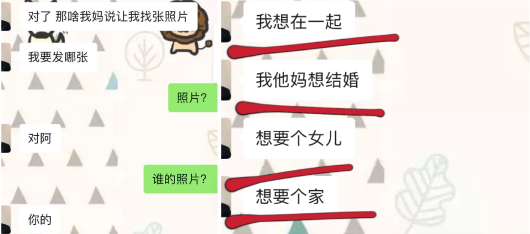 “我被抖音网红PUA”