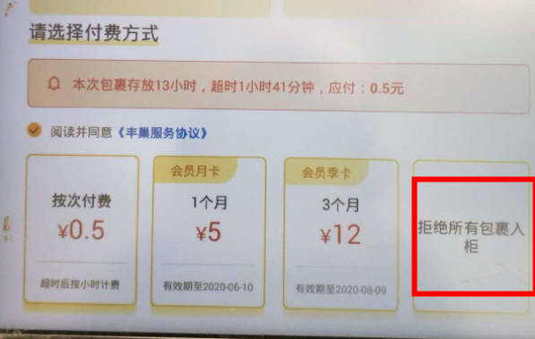 丰巢的野心，才刚刚开始