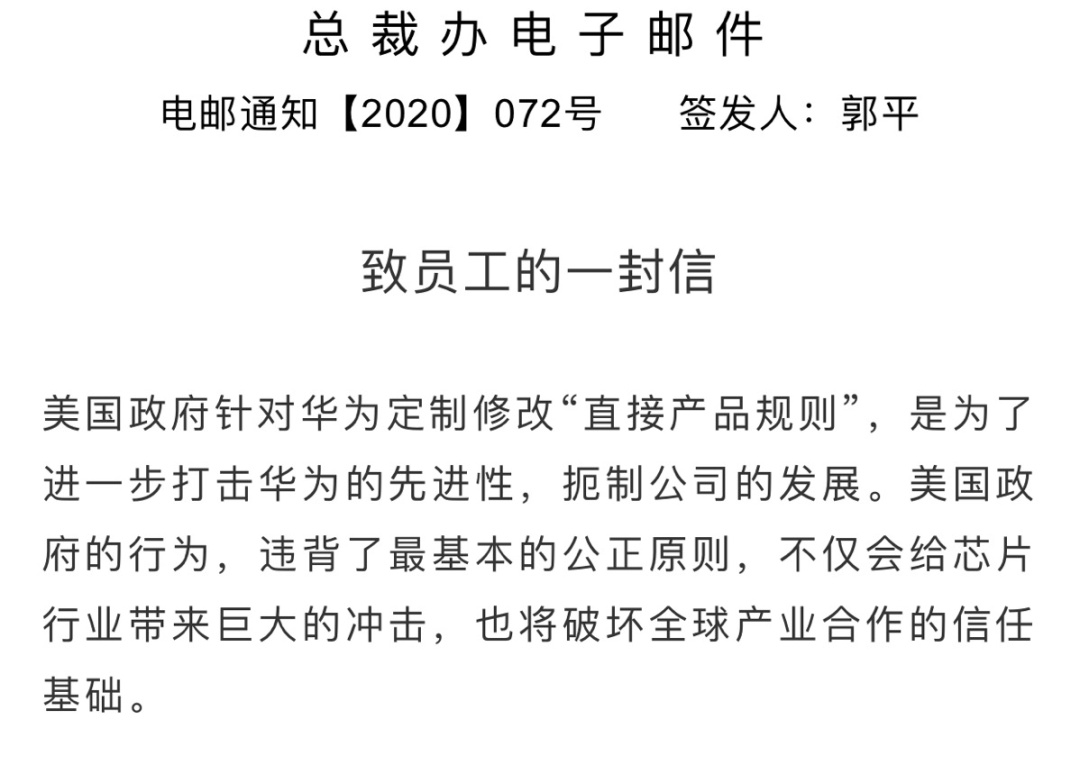 全文|华为轮值董事长今天回应美国封杀：到今天美国无线设备商里面没有华为的对手，持续打压华为，到底能给这个世界带来什么