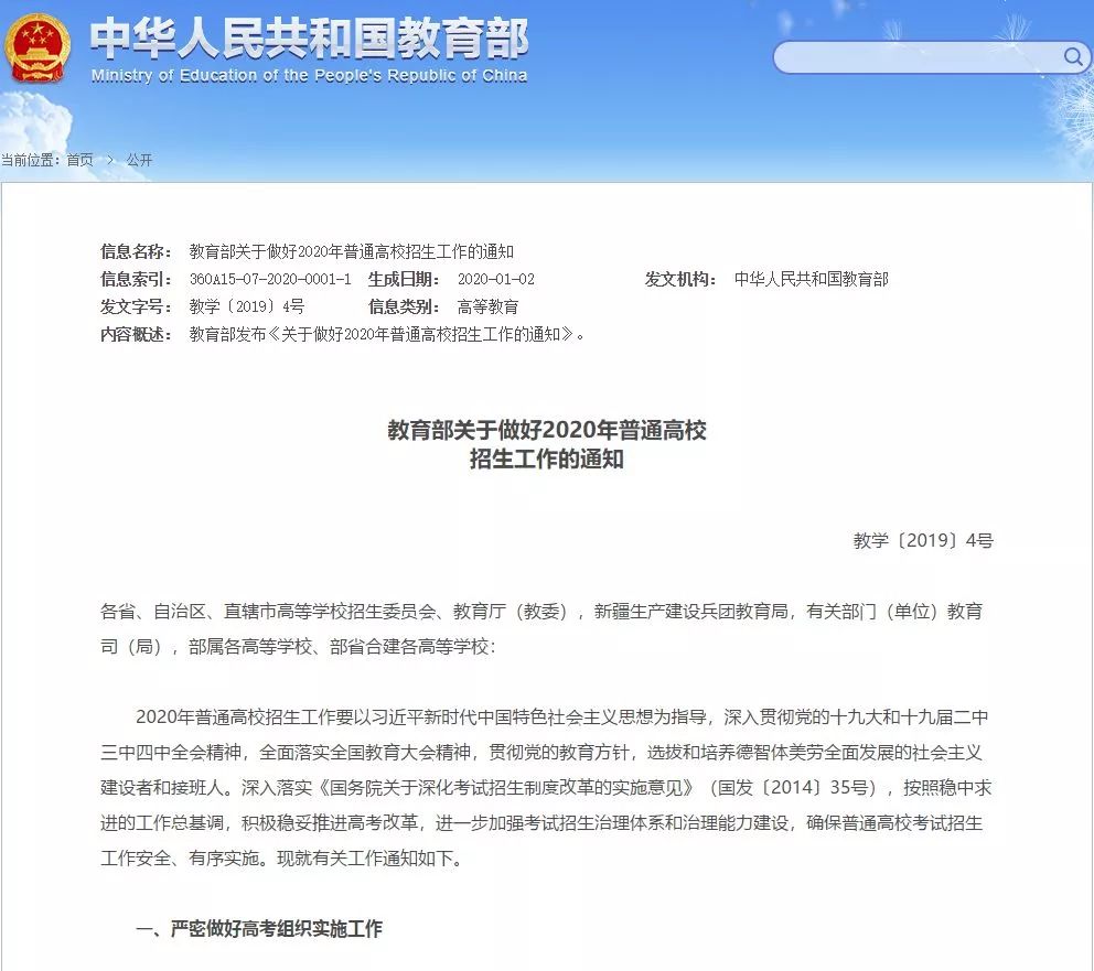 【转】“强基计划” 取代自主招生，编程领域占比40%！
