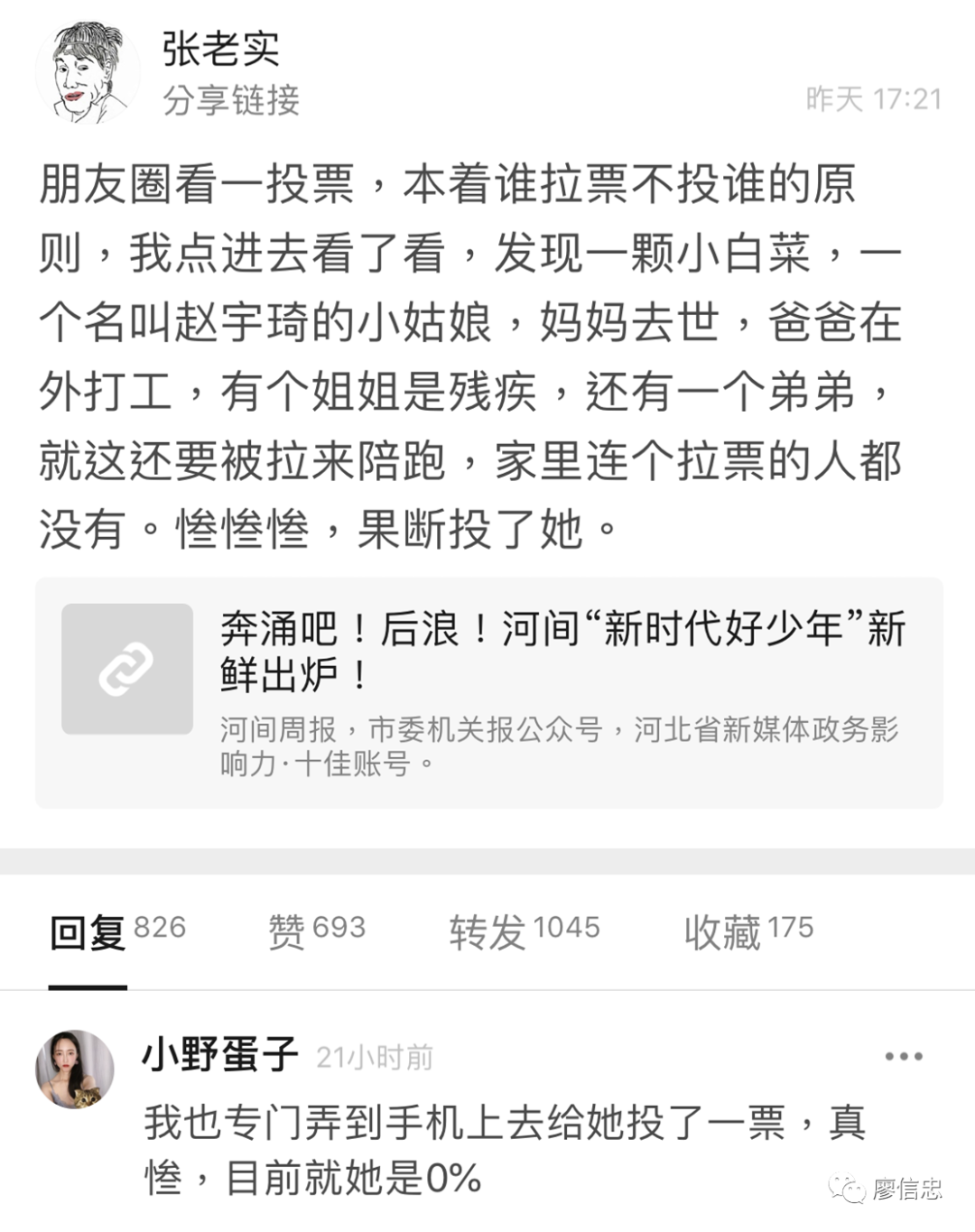 在中文互联网里，  豆瓣网友始終是股神秘力量