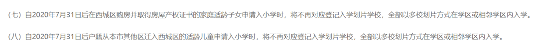 学区房,变天了!上千万买房,可能一文不值 学区房,变天了!上千万买房,可能一文不值