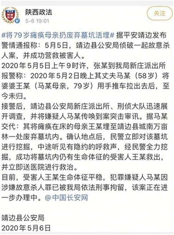 亲妈都活埋,啥干不出来! 亲妈都活埋,啥干不出来!