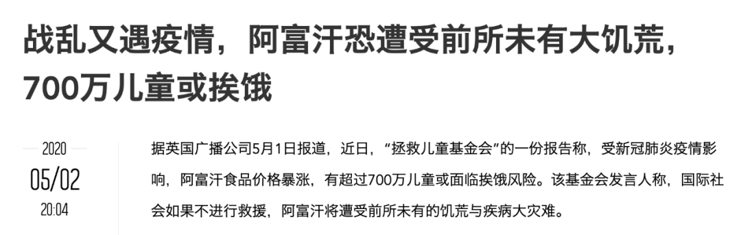 2亿人可能饿死在2020…这将是比新冠更可怕的灾难