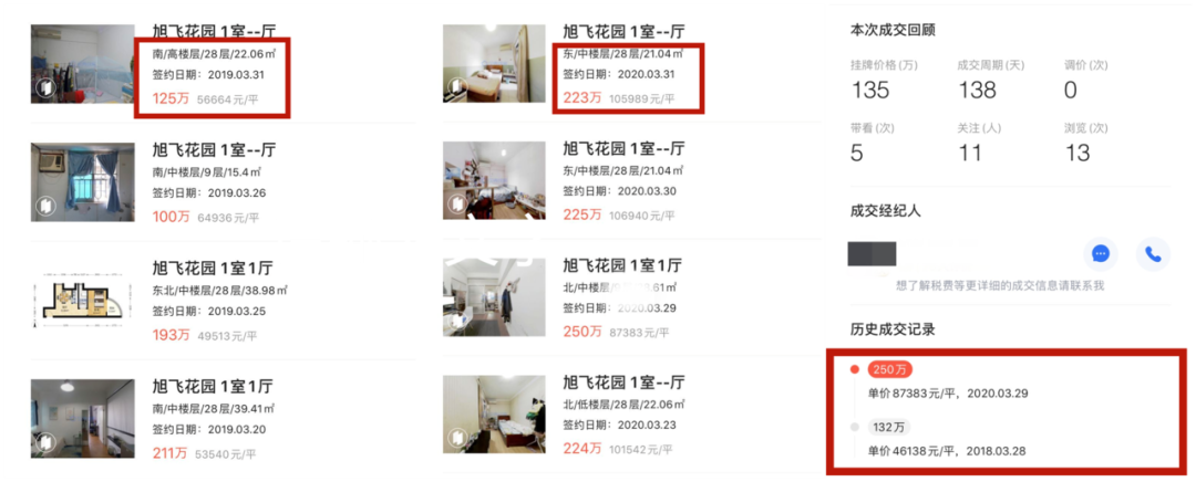 北京学区房凉了，深圳学区房还在一年翻倍？