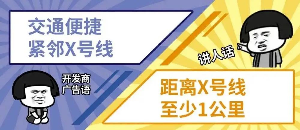 做了房产后，才知道卖房这么多套路