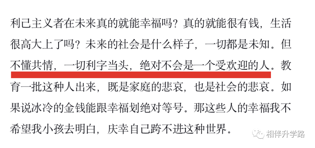 华二大翻车！面对摇号，上海顶尖四校初中高下立现！