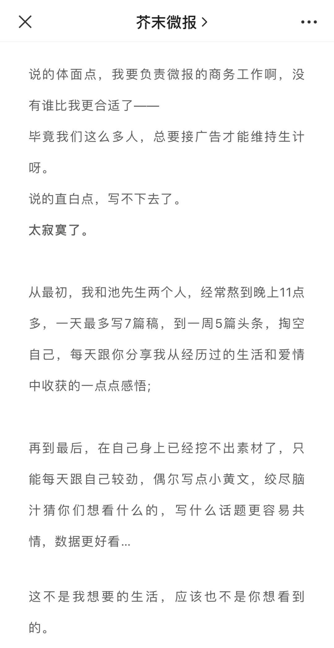 一位B站up主的经历，揭露了整个自媒体行业的现实与残忍