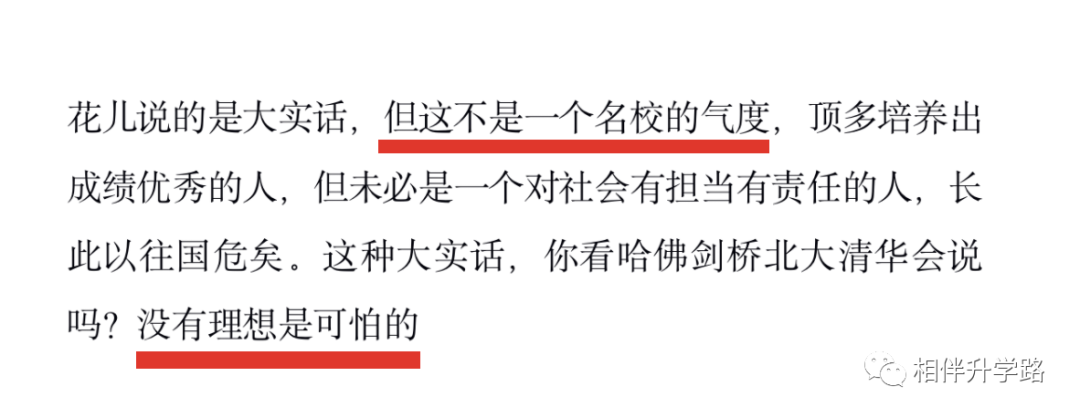 华二大翻车！面对摇号，上海顶尖四校初中高下立现！