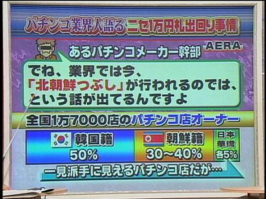 日本最大灰产：年收入是美国赌城30倍