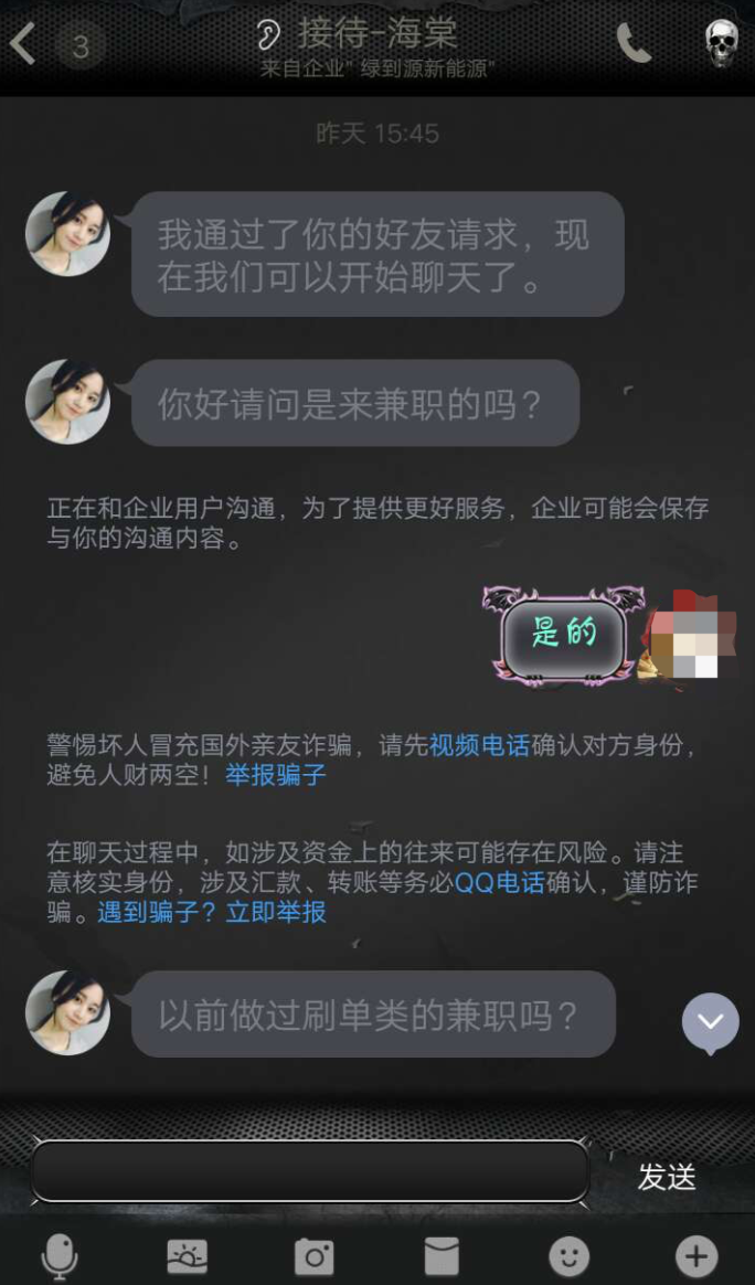 因为网上兼职，我差点倾家荡产！