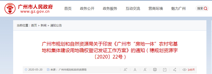 重磅！自然资源部发话，小产权房彻底凉了！