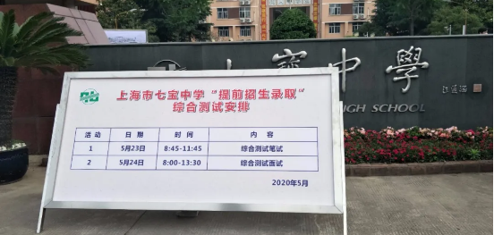 今年自招有点难？走出考场，娃的第一句是“回家准备裸考”!