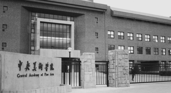 九大美院哪家强？王牌专业报考解析！