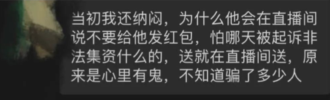 “我被抖音网红PUA”