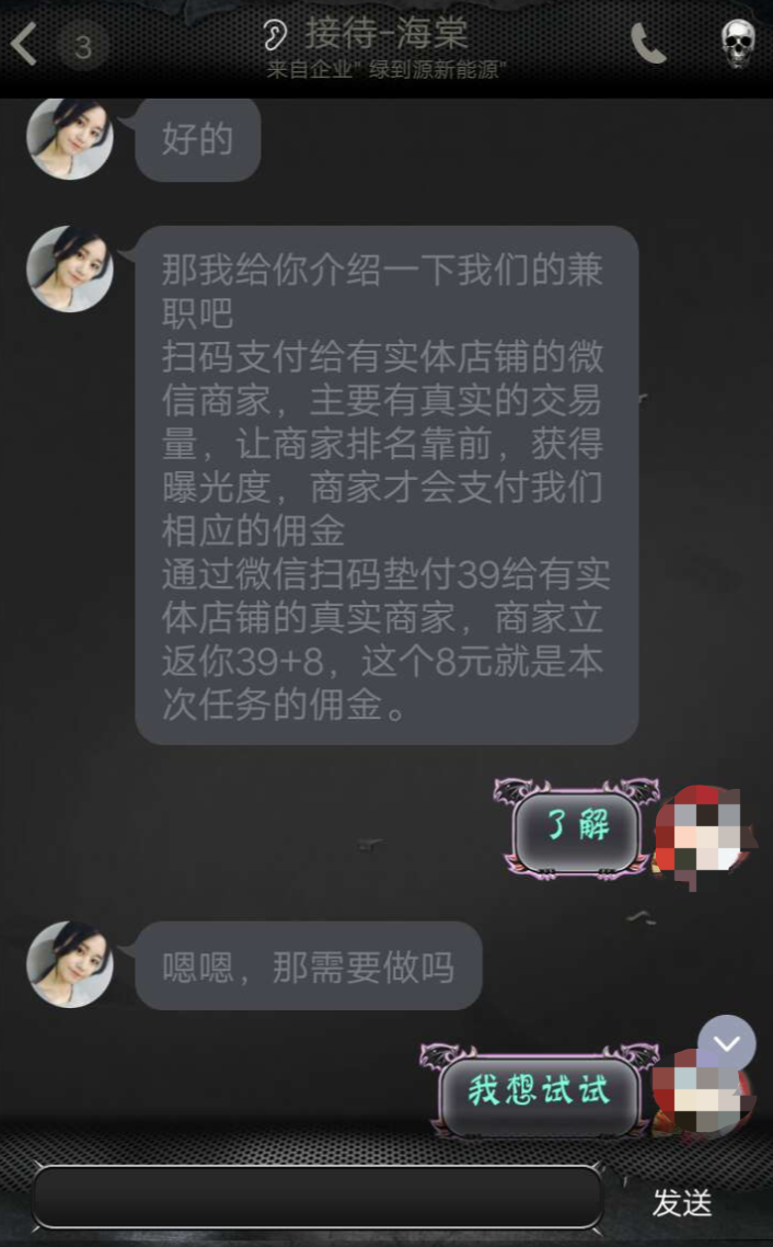 因为网上兼职，我差点倾家荡产！