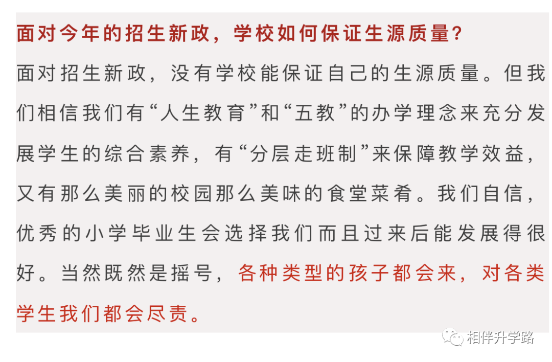 华二大翻车！面对摇号，上海顶尖四校初中高下立现！