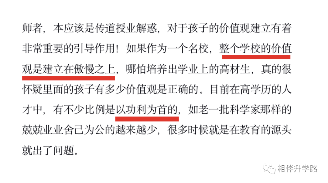 华二大翻车！面对摇号，上海顶尖四校初中高下立现！