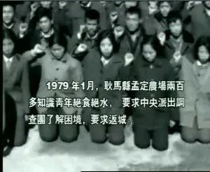 改变中国的历史瞬间，云南知青大返城事件