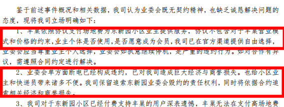 丰巢的野心，才刚刚开始